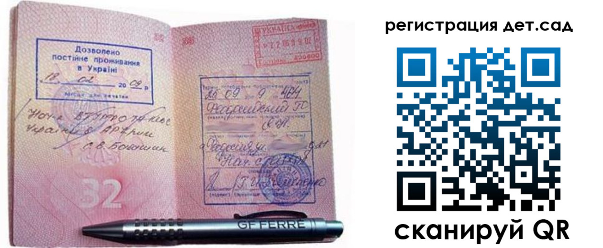 временная регистрация для школы в Смоленске