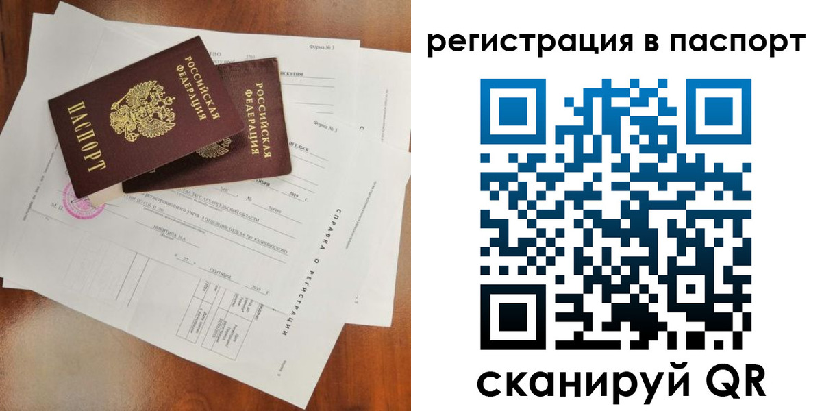 временная регистрация гарантия в Смоленске
