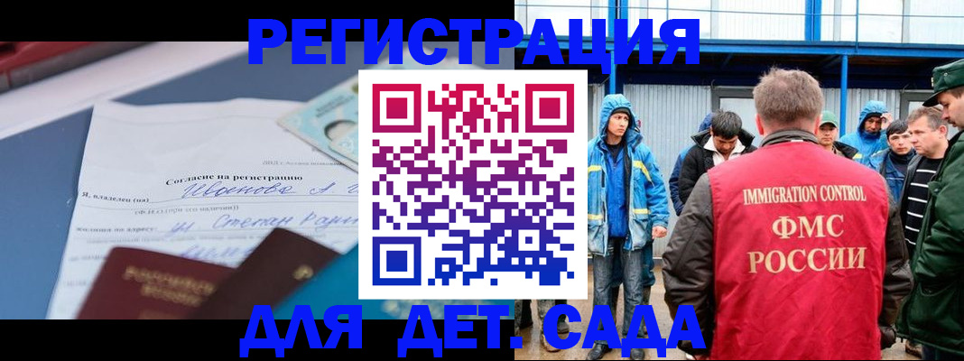 временная регистрация гарантия в Смоленске