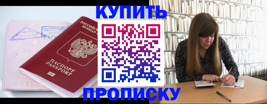 пропишу в квартире в Смоленске