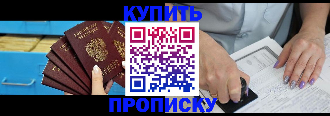 временная регистрация в квартире в Смоленске