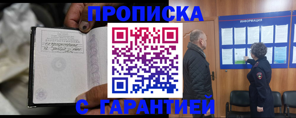 временная регистрация адрес в Смоленске