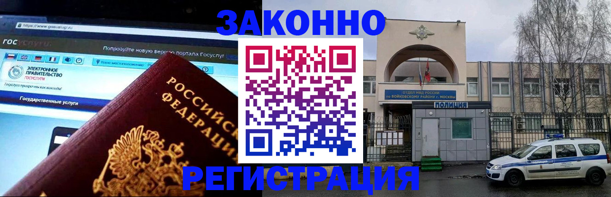 временная регистрация поиск в Смоленске