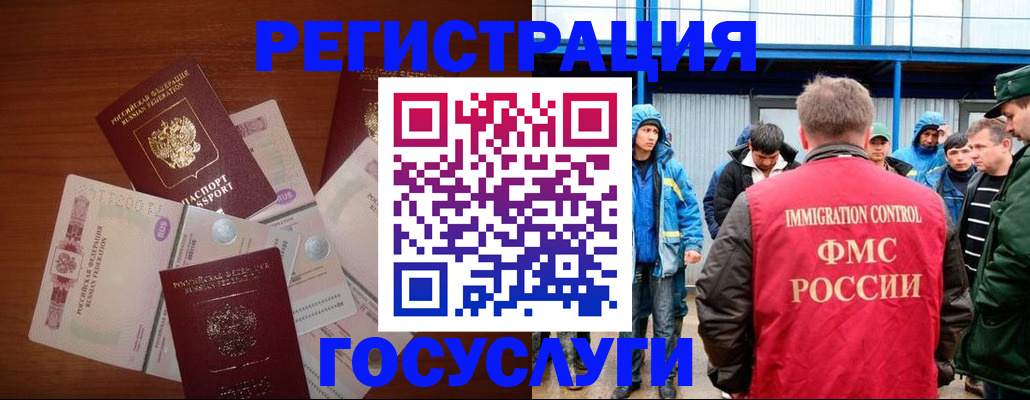 временная регистрация для всех в Смоленске